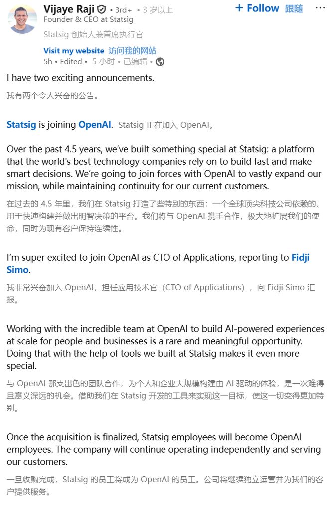 亿美金连公司打包收购接管ChatGPT产品核心开元棋牌刚刚OpenAI任命新印裔CTO！11(图2)