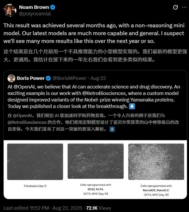 亿美金连公司打包收购接管ChatGPT产品核心开元棋牌刚刚OpenAI任命新印裔CTO！11(图9)